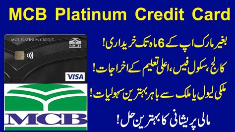 mcb smart card cash free|mcb credit card application.